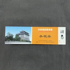 甘肃大剧院演出门票5张_吾要收藏【7788商城__七七八八商品交易平台