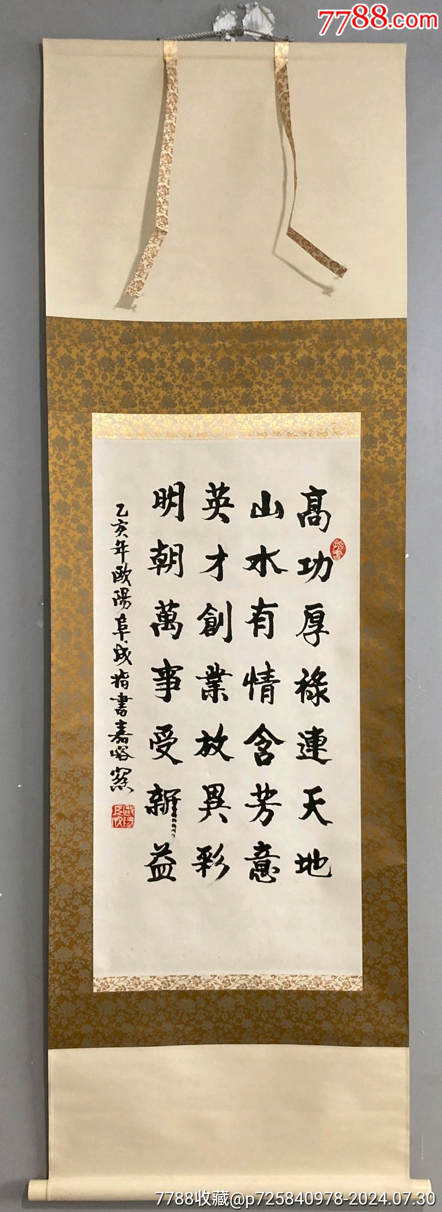 著名書法家歐陽阜成先生精品書法一副，手工精裱掛軸尺寸78.5/39_價格88元_第1張_