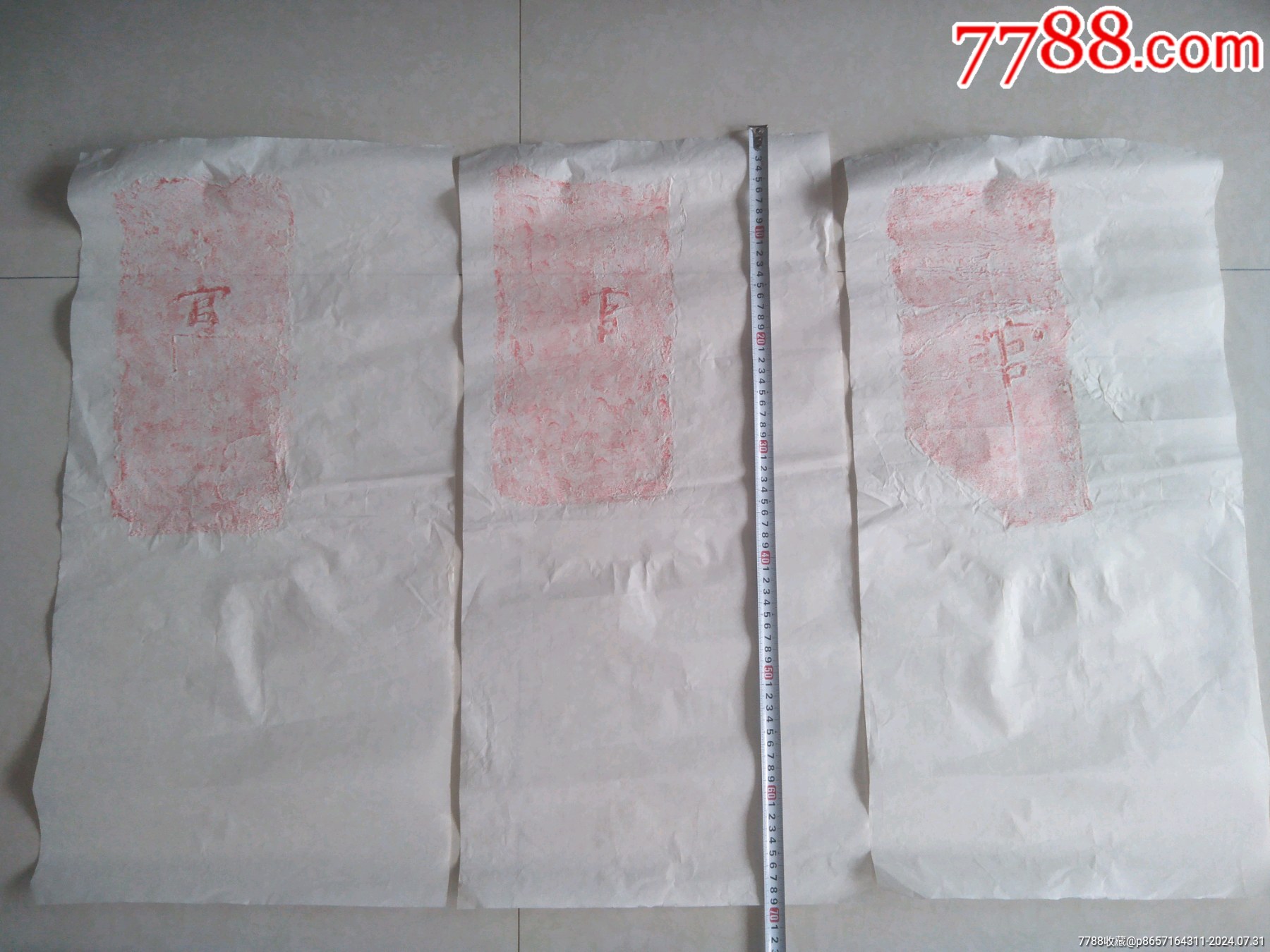 少見(jiàn)一套三種字體文字磚拓片真跡_價(jià)格290元【鞏昌雄鎮(zhèn)】_第1張_