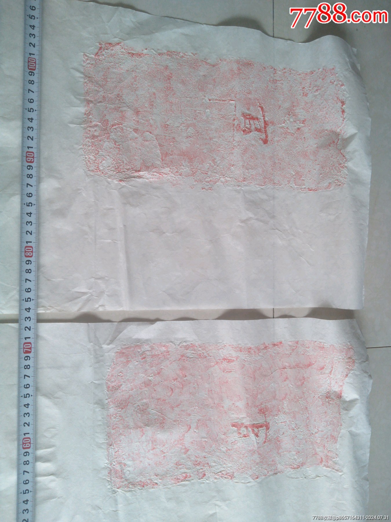 少見(jiàn)一套三種字體文字磚拓片真跡_價(jià)格290元【鞏昌雄鎮(zhèn)】_第3張_