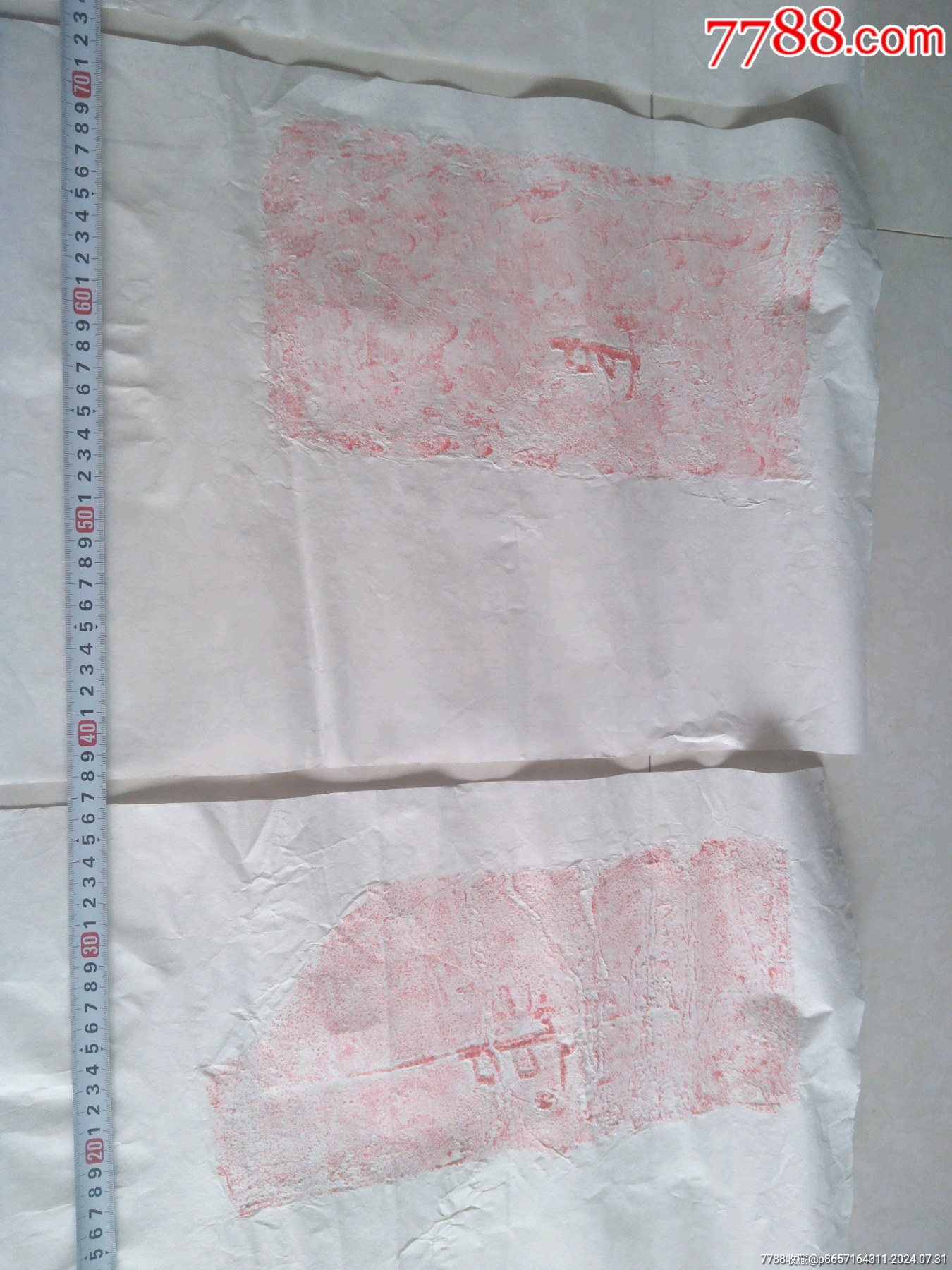 少見(jiàn)一套三種字體文字磚拓片真跡_價(jià)格290元【鞏昌雄鎮(zhèn)】_第4張_
