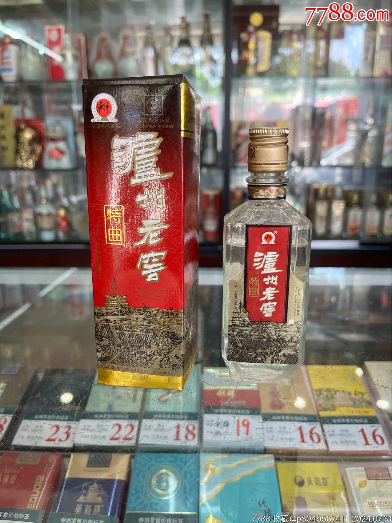 泸州老窖96年