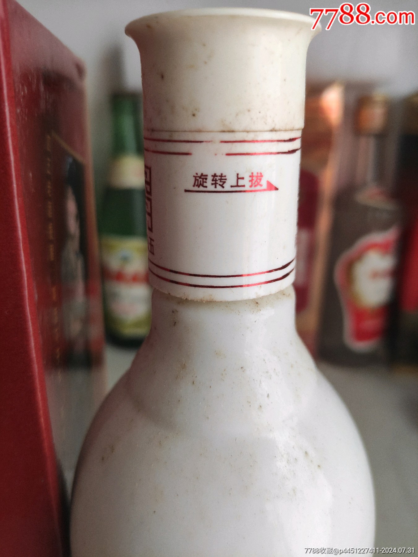 四五老酒_價格57元_第3張_