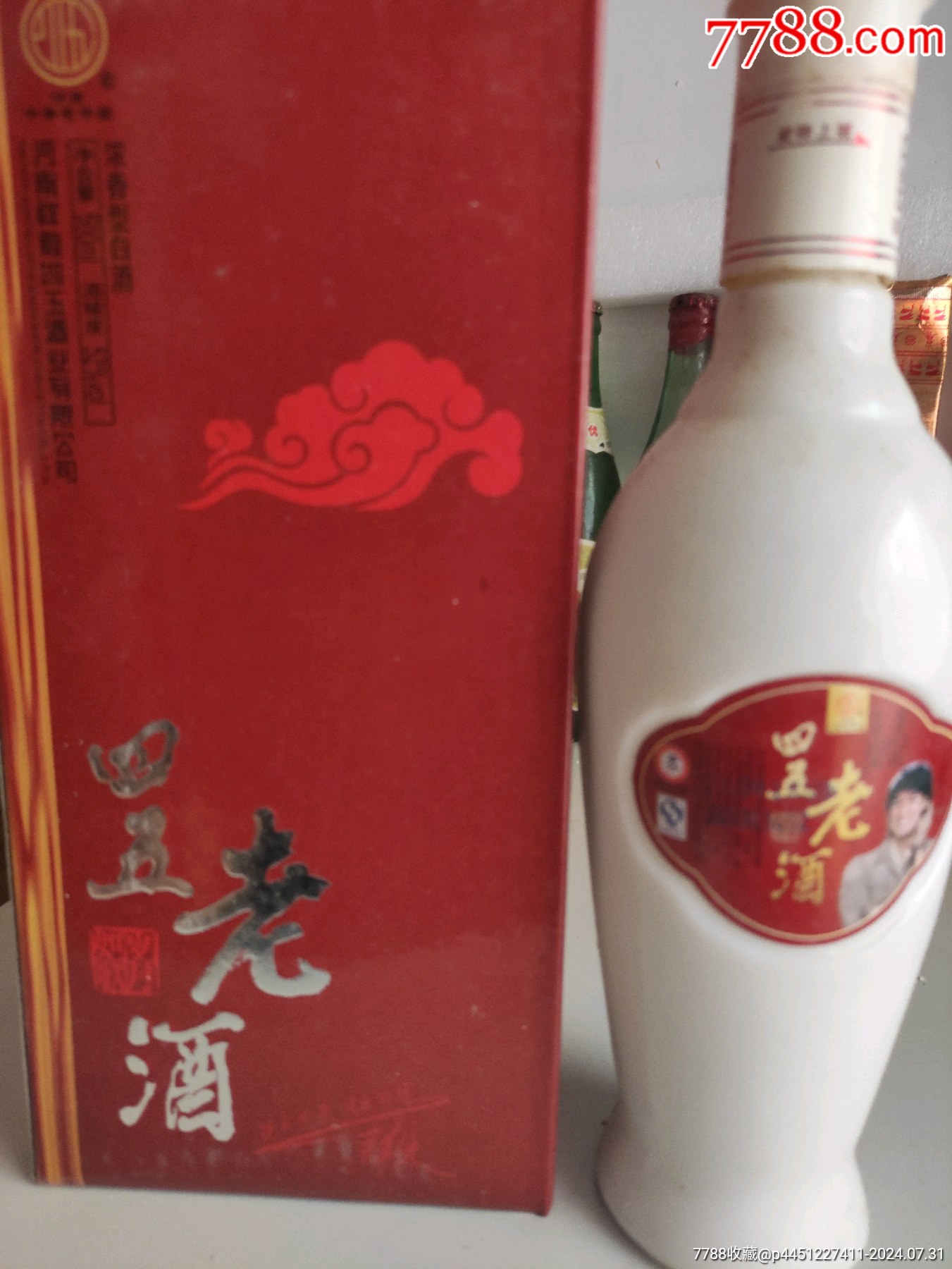 四五老酒_價格57元_第6張_