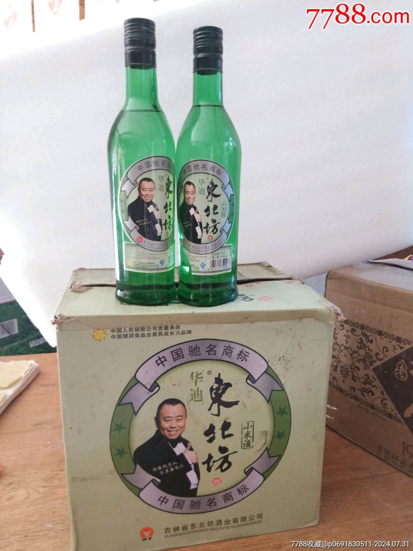 梁山小米酒图片