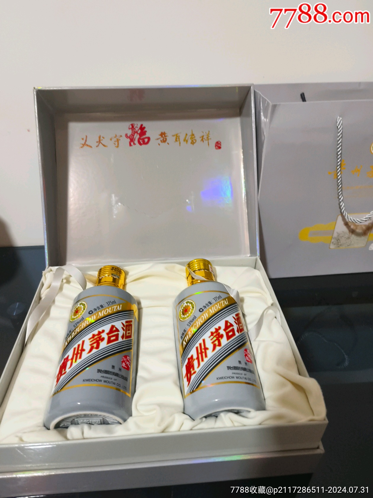 贵州茅台生肖狗375空套-价格:164元-au38557320-酒瓶 -加价-7788收藏
