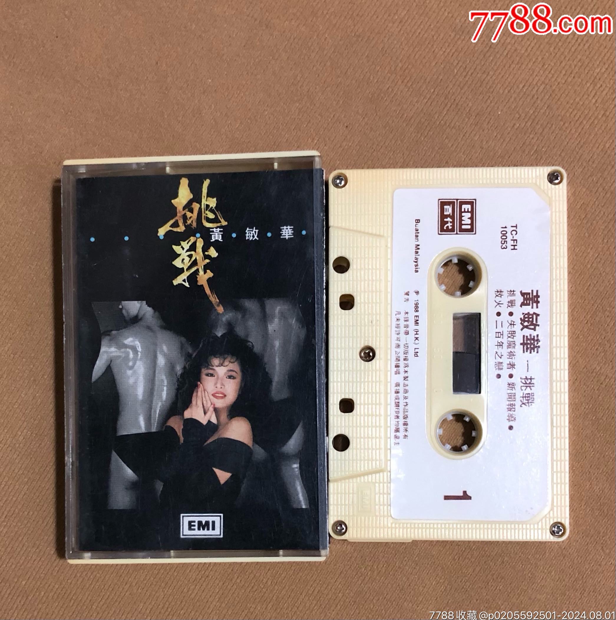 黄敏华…挑战（港-版）__【7788收藏__收藏热线】