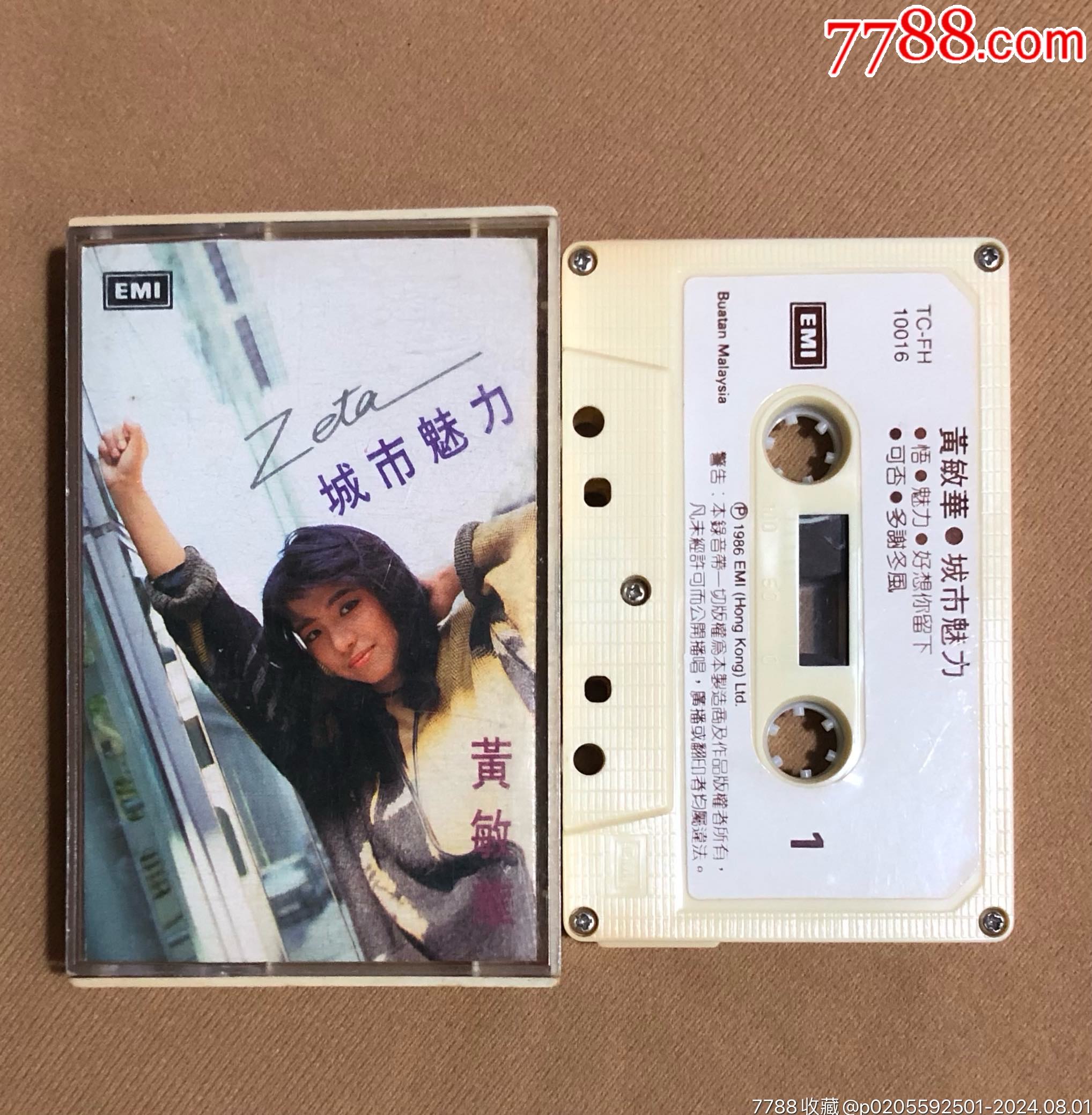 黄敏华…城市魅力（港-版）_磁带/卡带_世外桃源【7788收藏__收藏热线】