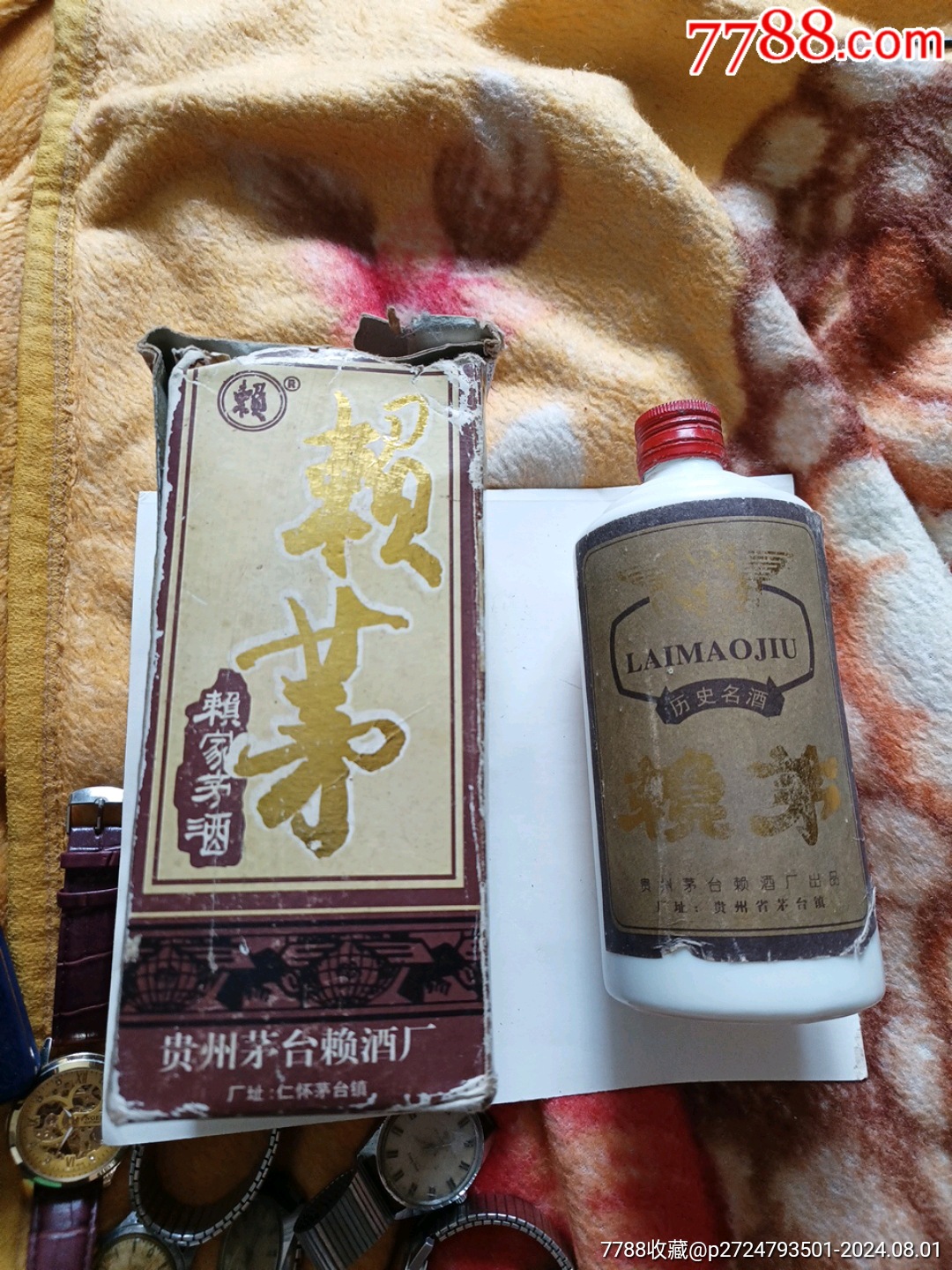 赖茅20年酱藏图片