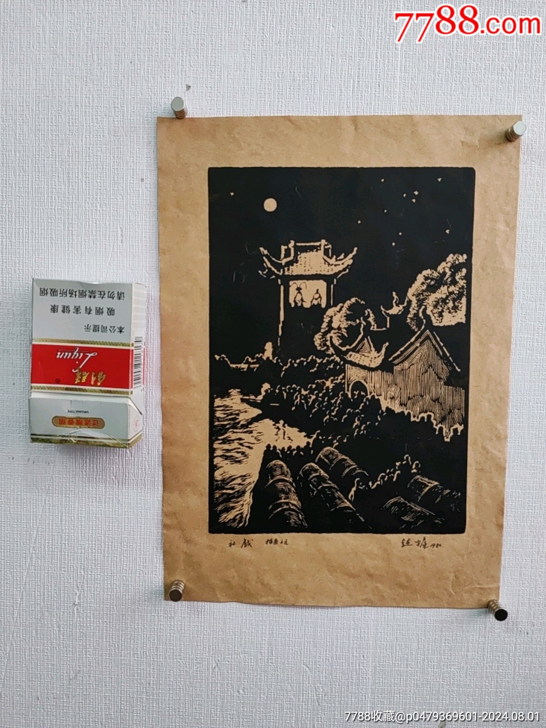 赵宗藻《社戏《鲁迅小说插图之九》》【名家版画】_版画原作_江南版画王先生【7788收藏__收藏热线】