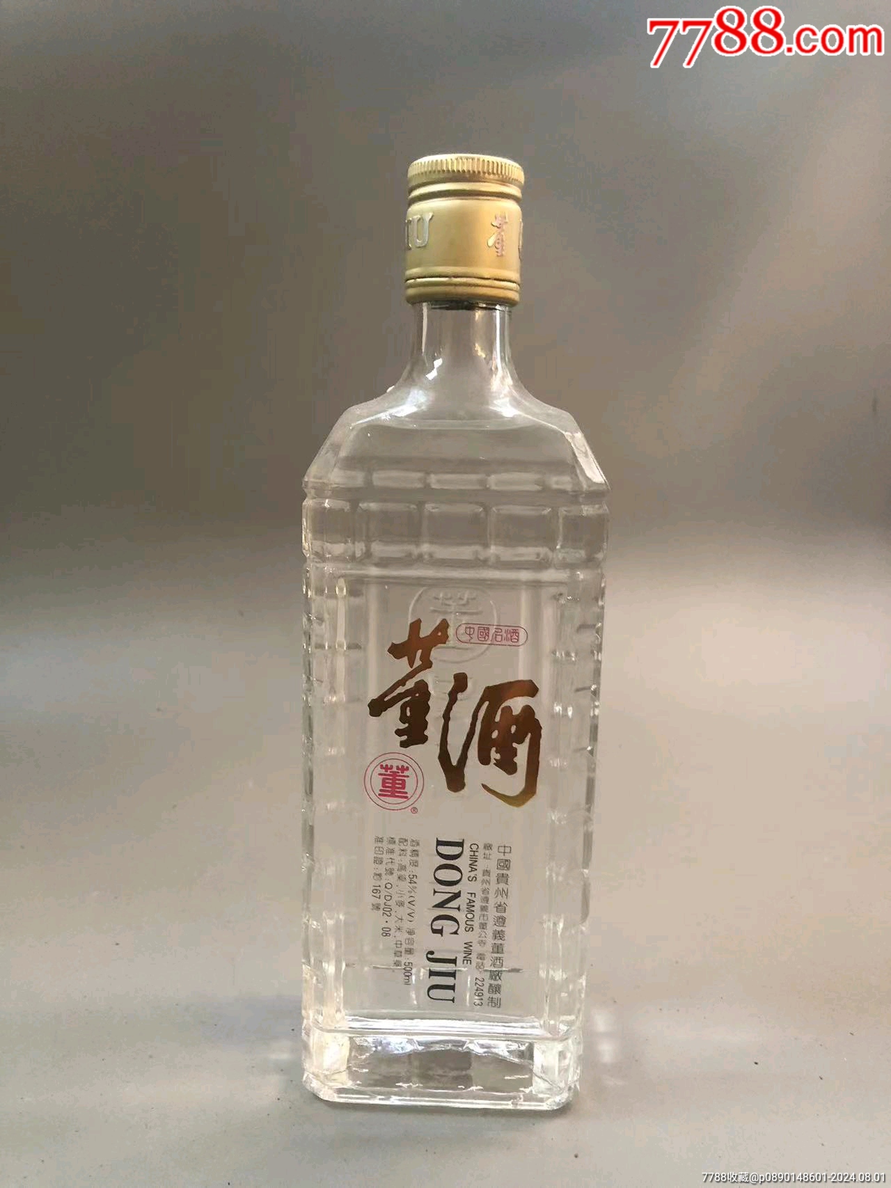 董酒价格表图片