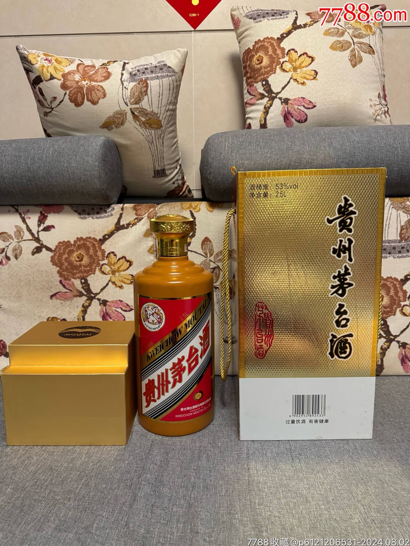 贵州茅台酒5斤金桂业空瓶盒摆件-价格:2999元-au38567536-酒瓶 -加价