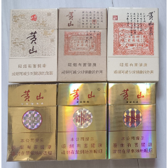 黄鹤楼硬盒香烟标,4种不同:蓝,紫,天下名楼2种