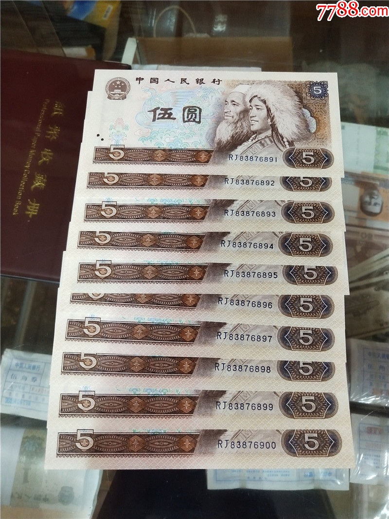 805五元,五彩苍松翠鹤,rj冠标准10连尾号6891-6900