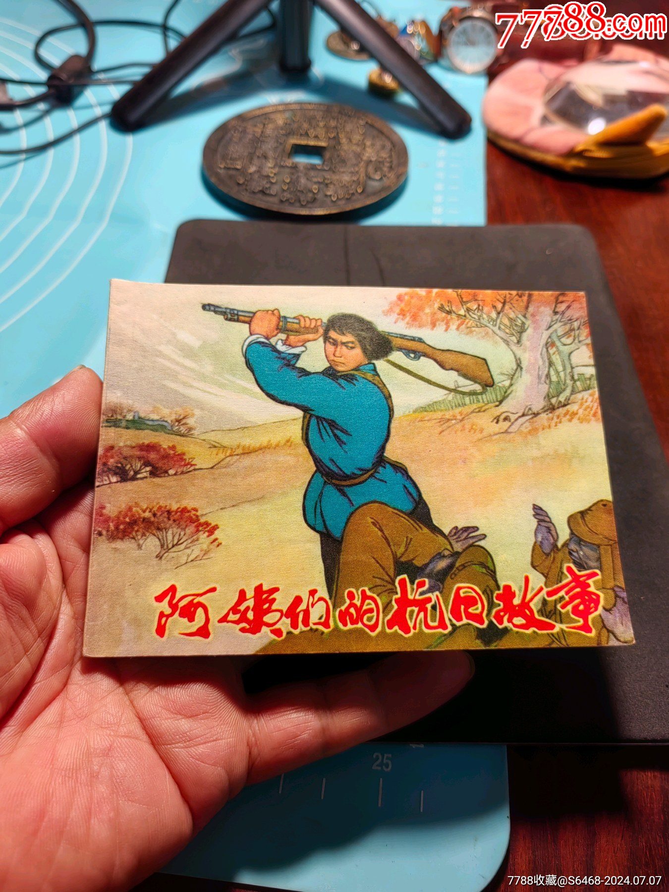 精品绝版连环画图片