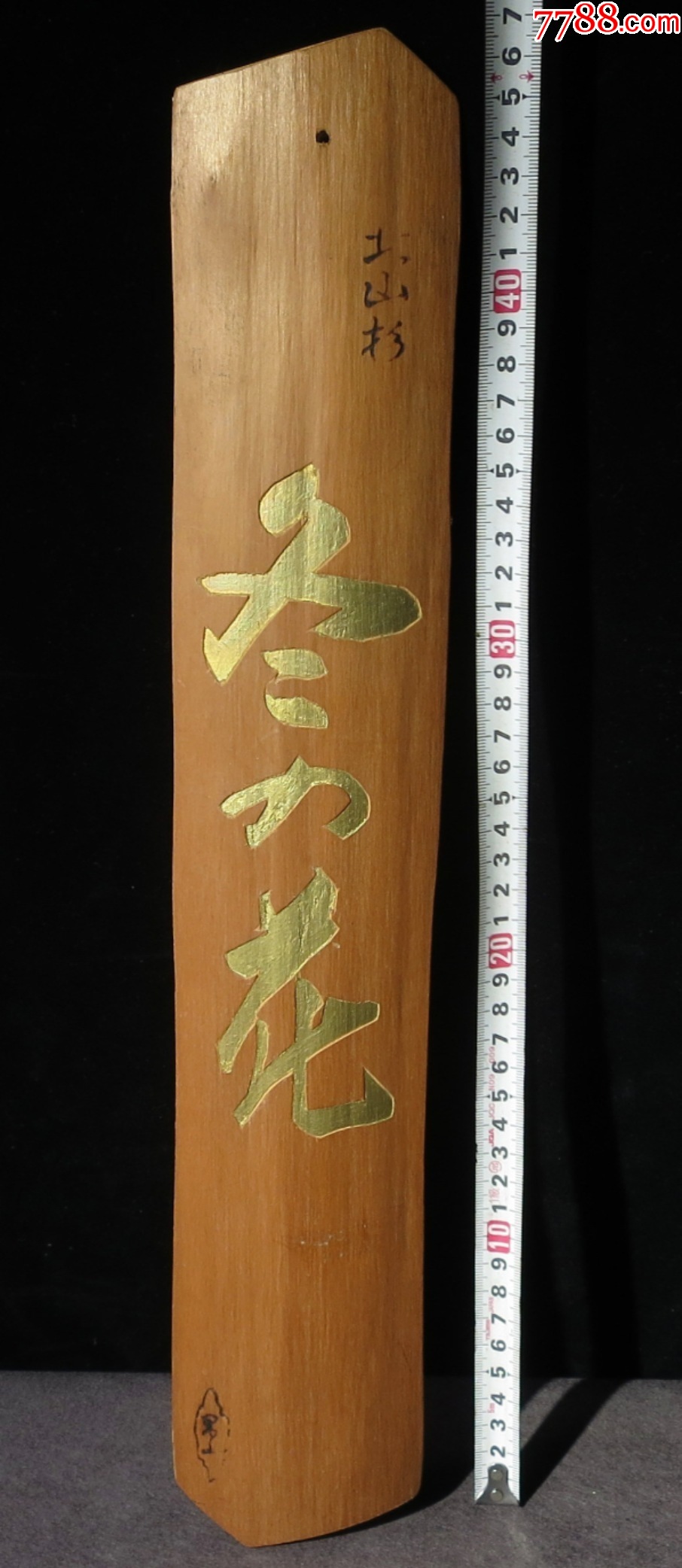 回流木板大件-鍍金冬之花_價(jià)格78元【優(yōu)品好店】_第7張_