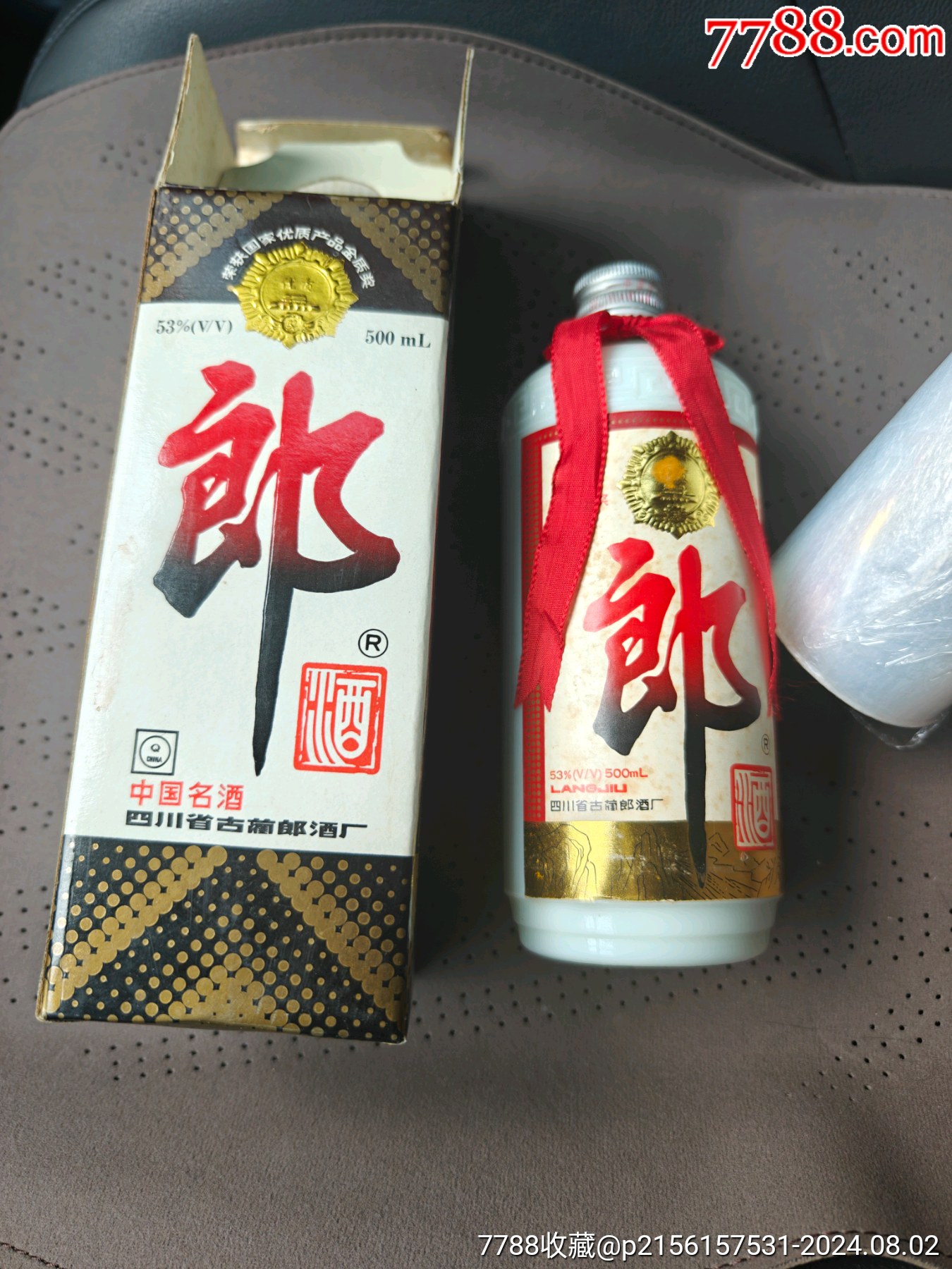 酒瓶