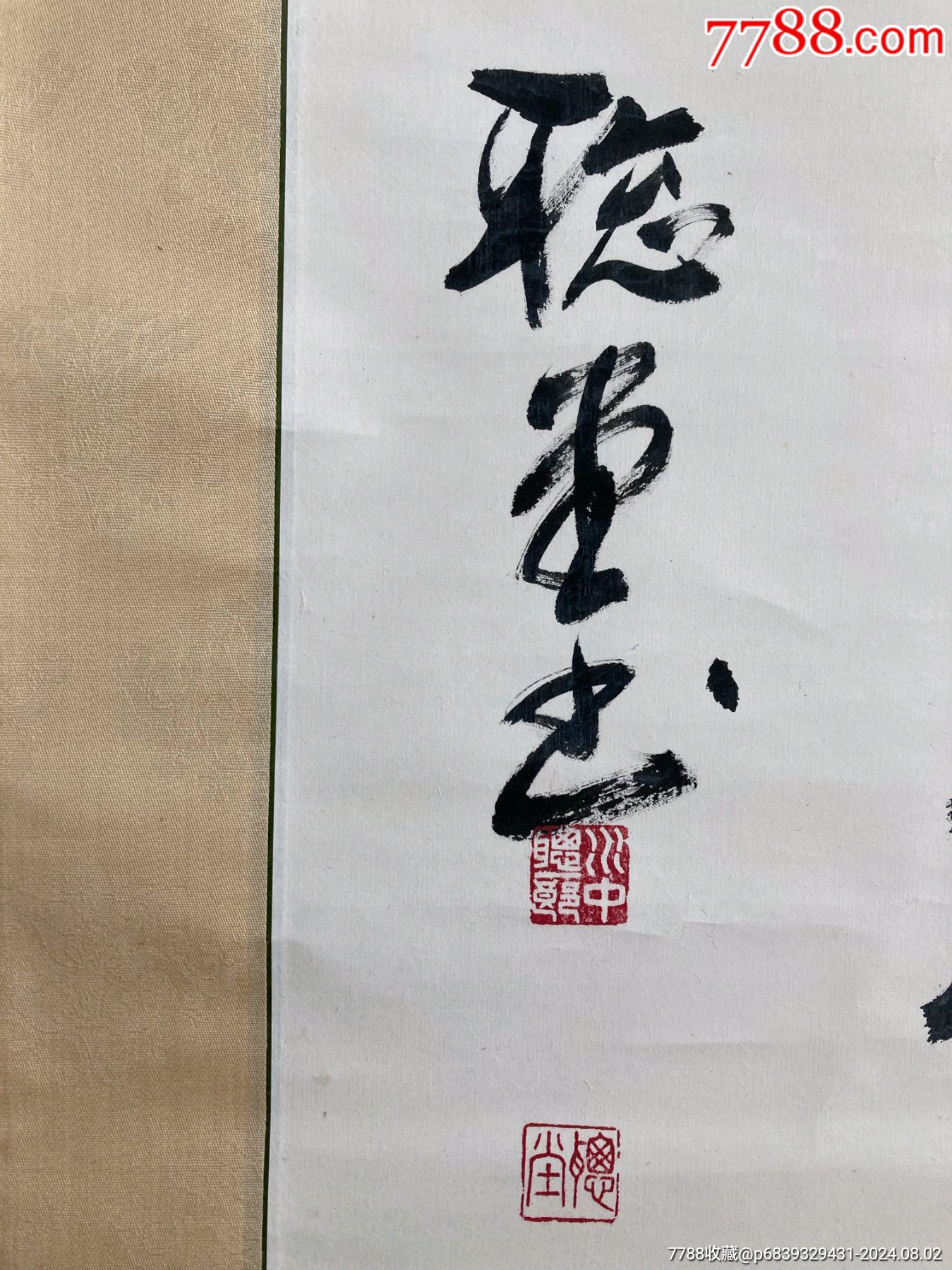 賣個(gè)裱錢，原始裝裱帶原裝木盒，精品隸書，功底深厚，尺寸134.5/34_價(jià)格88元_第5張_