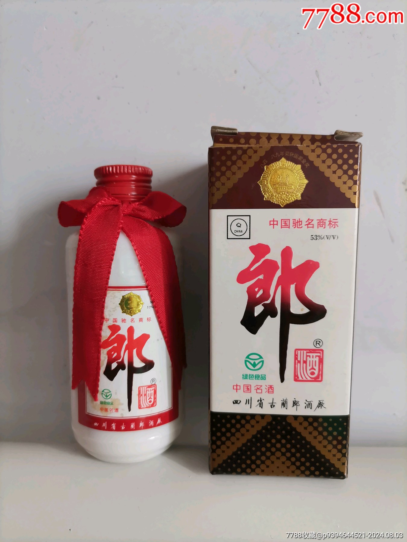 52度迎宾郎酒价格表图片