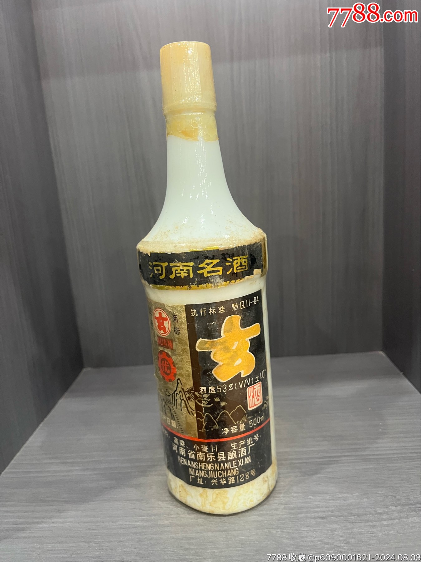 93年53度580ml玄酒一瓶