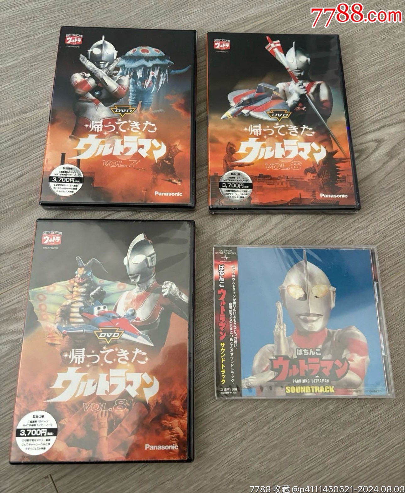 奥特曼日版4张全新未拆