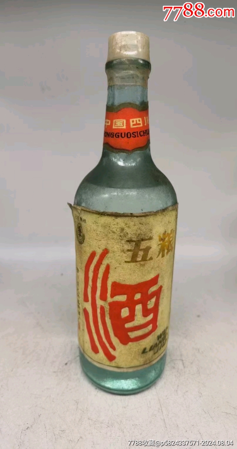 以前老酒图片大全图片