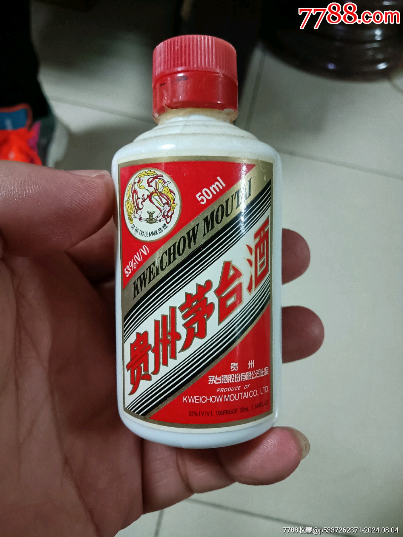 茅台酒瓶