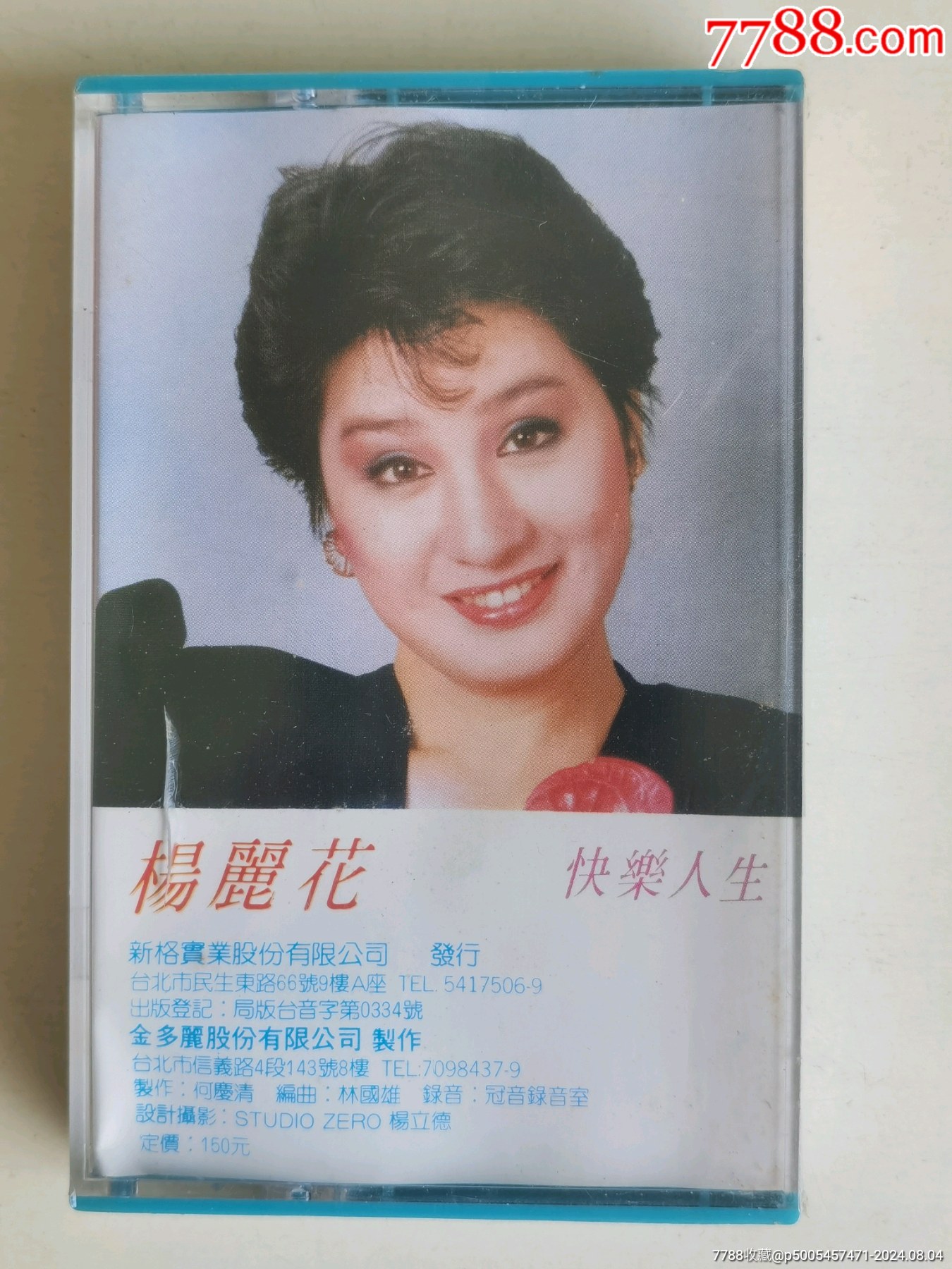 杨丽花快乐人生未拆封-价格:105元-au38592241-磁带/卡带 -加价-7788收藏__收藏热线