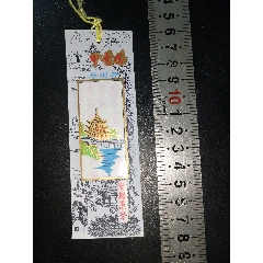  strong>甲秀楼/参观券/塑料票/全品/贵阳 /strong>_旅游景点门票