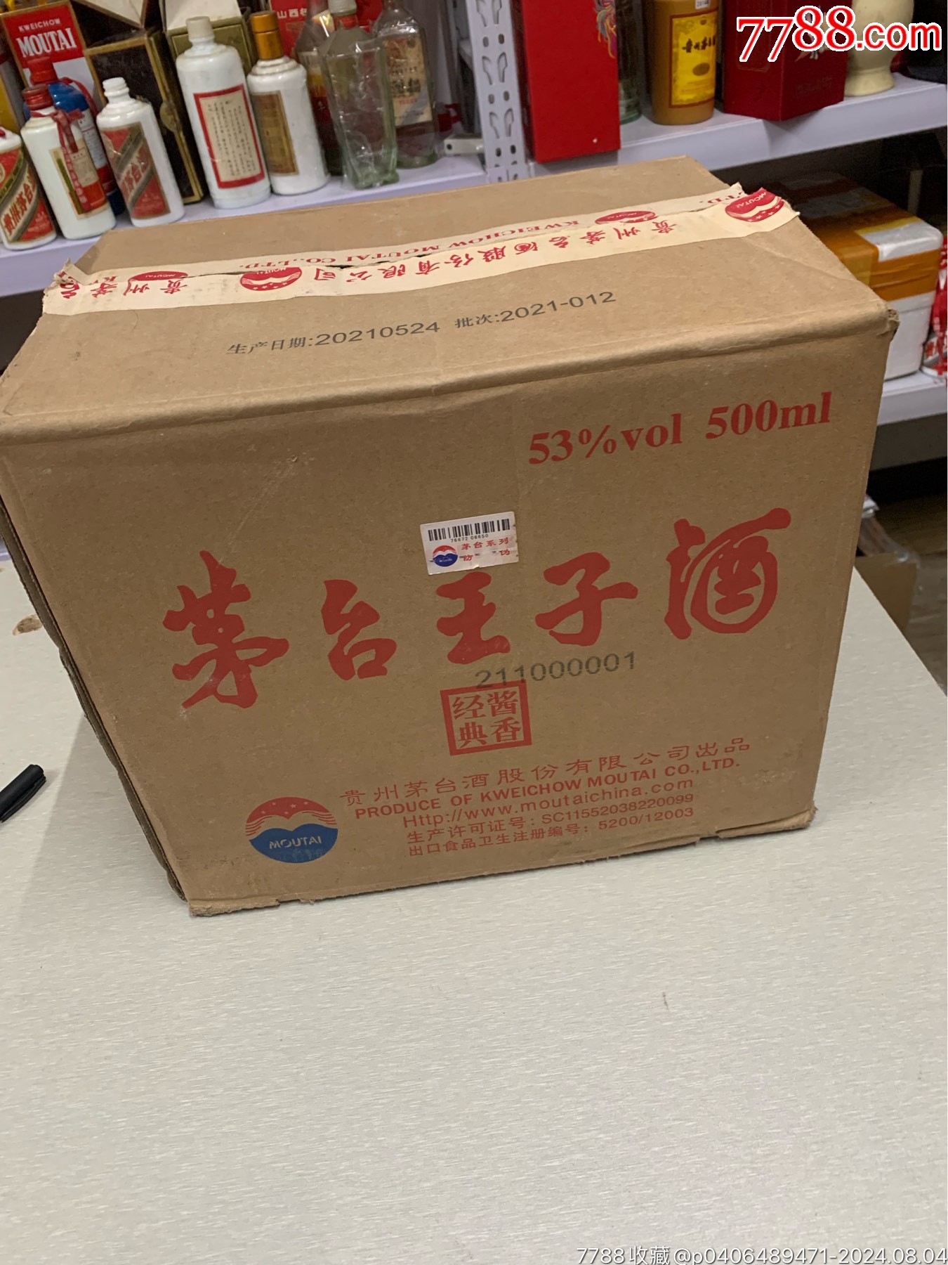 茅台王子酒瓶一箱