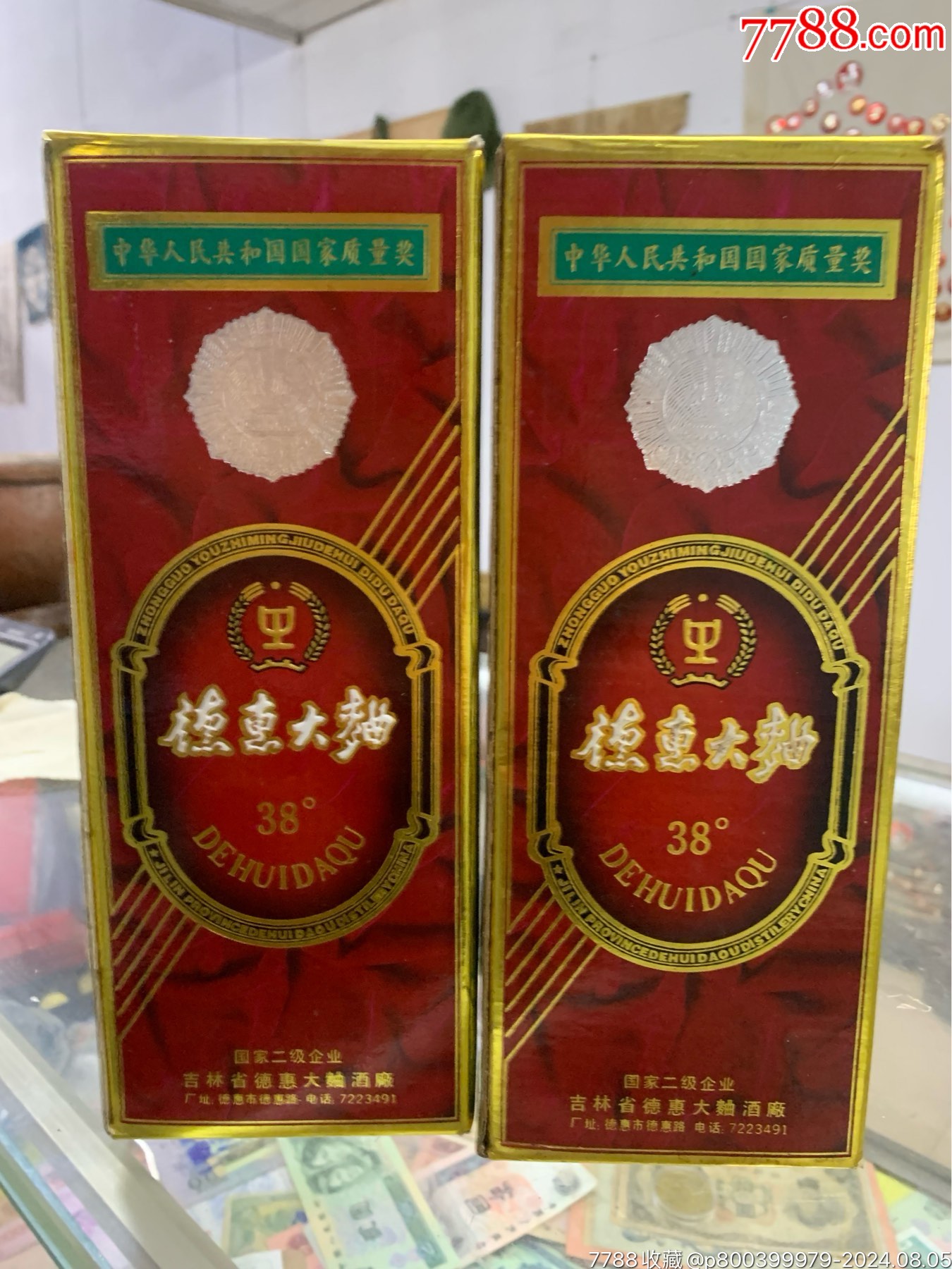 德惠档案酒25年陈酿图片