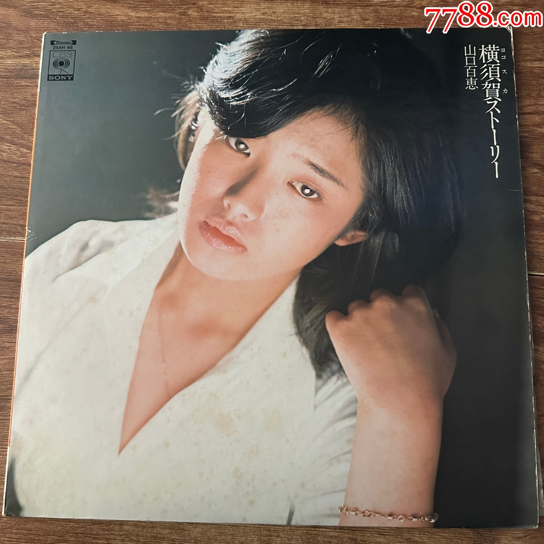 山口百恵横须贺ストーリー流行女声12寸黑胶lpa93有划痕