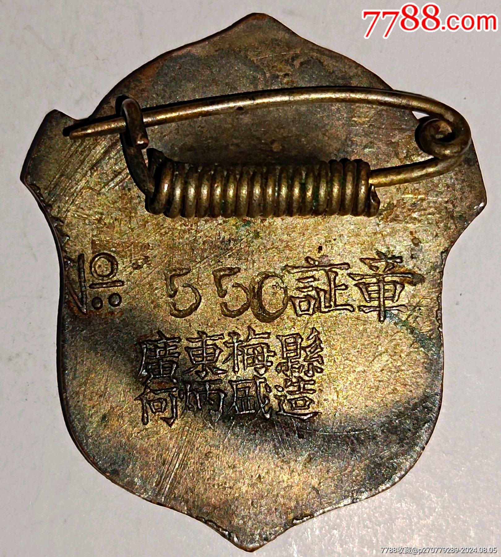 名人名校（葉劍英`謝晉元將軍母校）民國(guó)梅縣縣立中學(xué)_價(jià)格2026元_第4張_