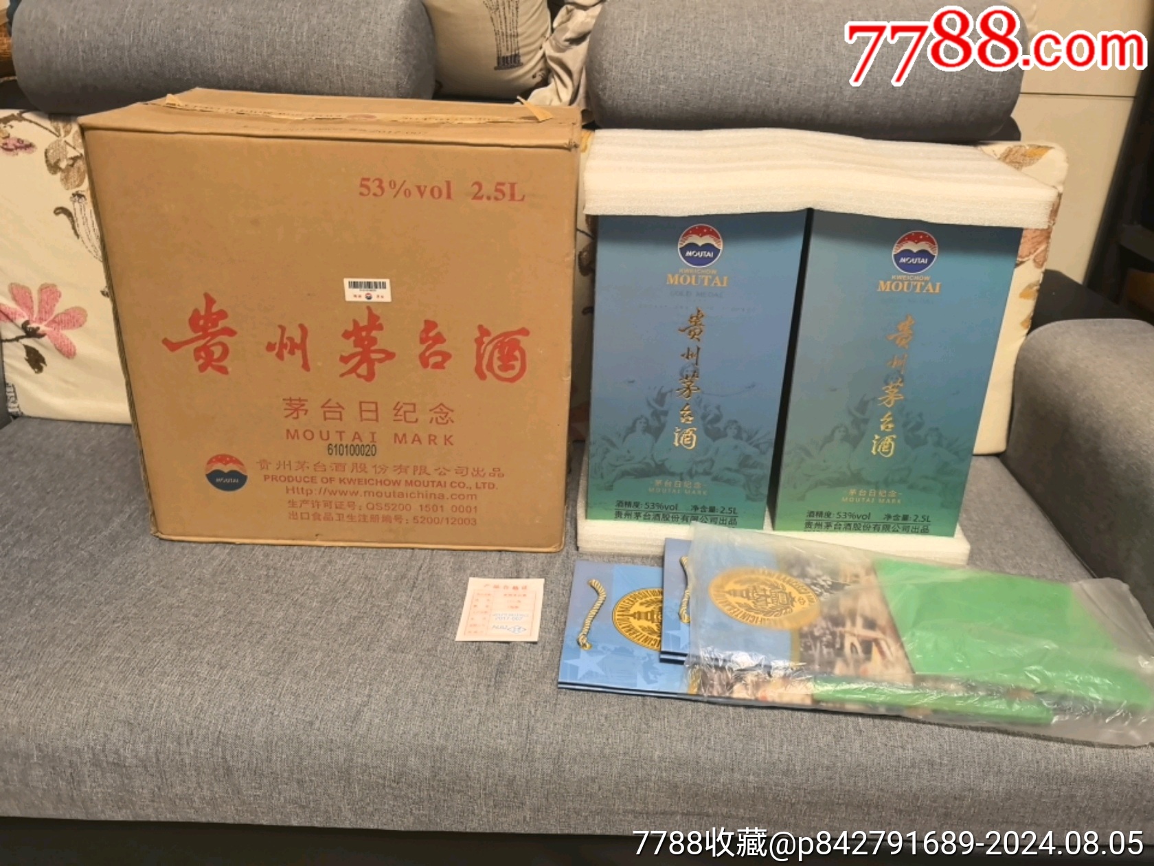 贵州茅台酒5斤茅台日蓝色盒子原件