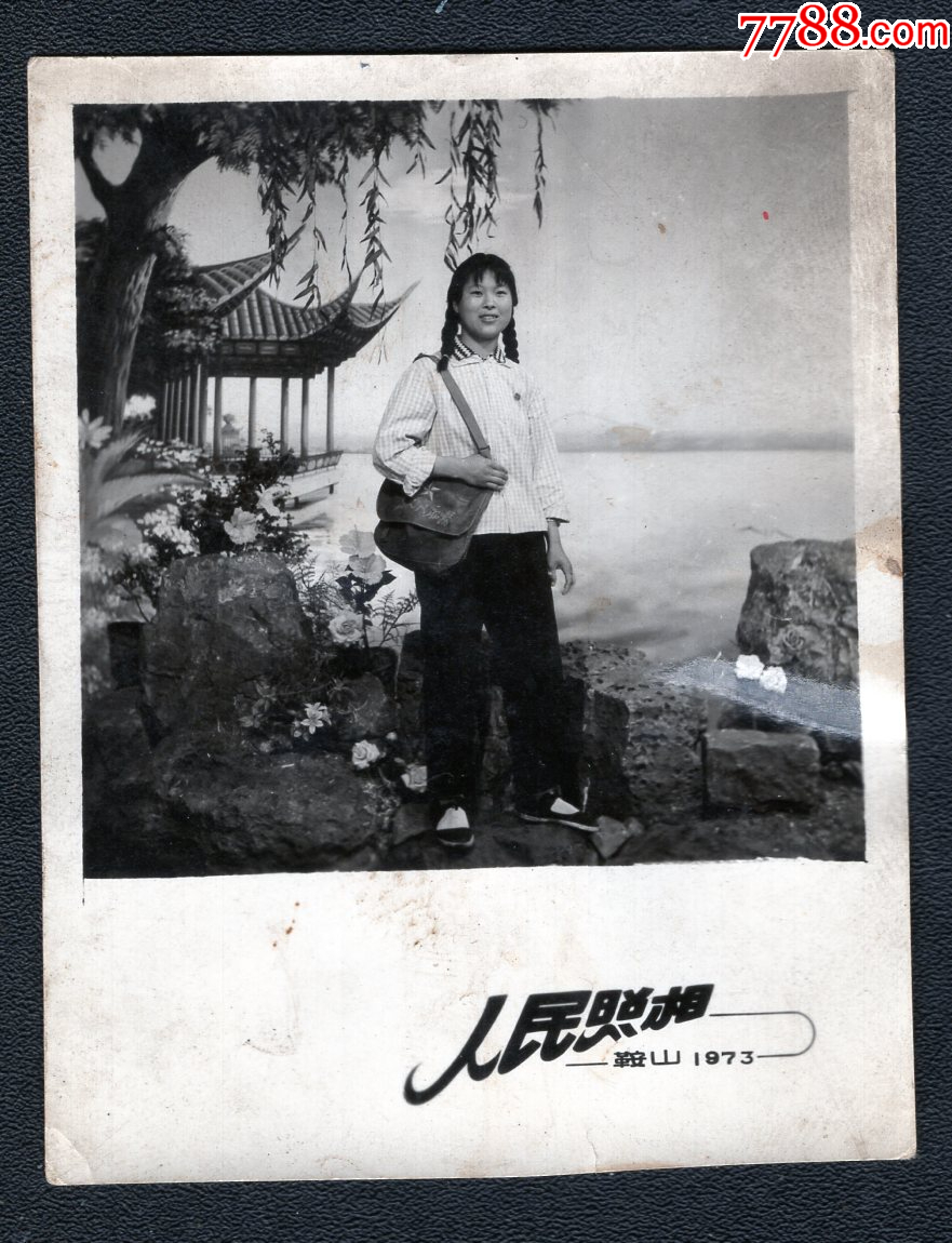670年代女学生老照片1张尺寸约5477厘米