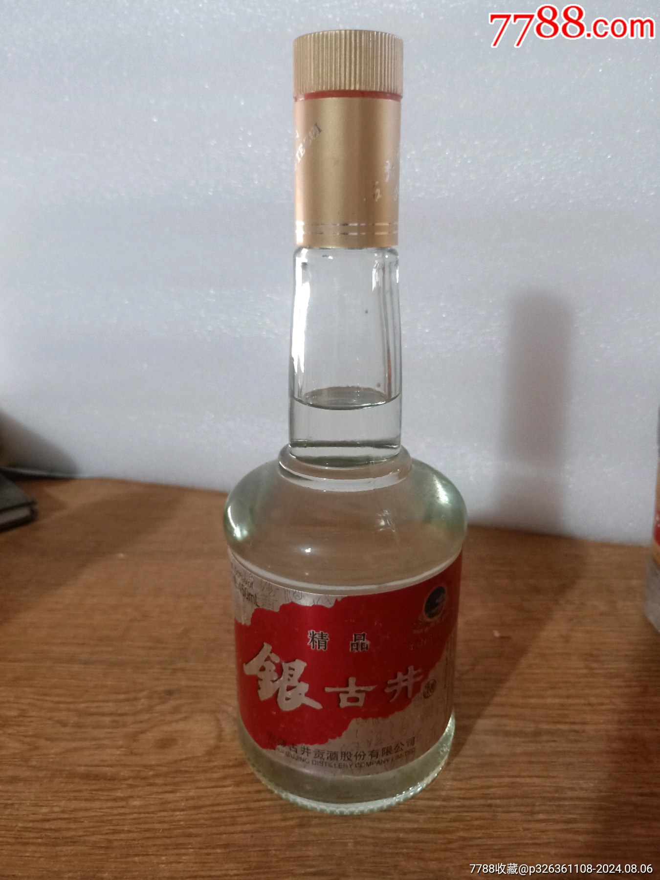 兖州兴达酒业酒价表图片