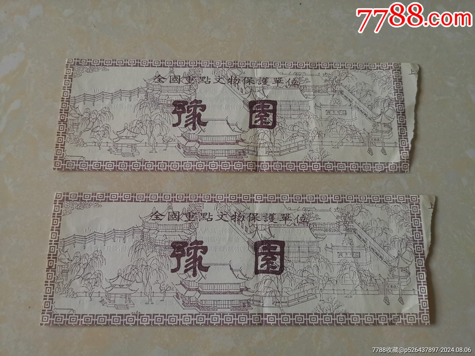 上海豫园门票2张