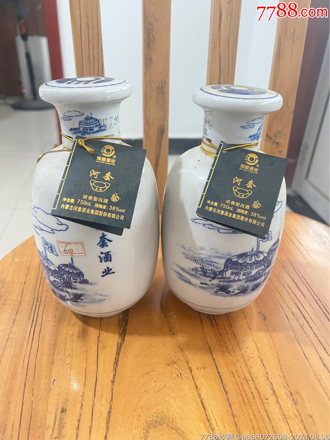 河套酒价格表38度图片