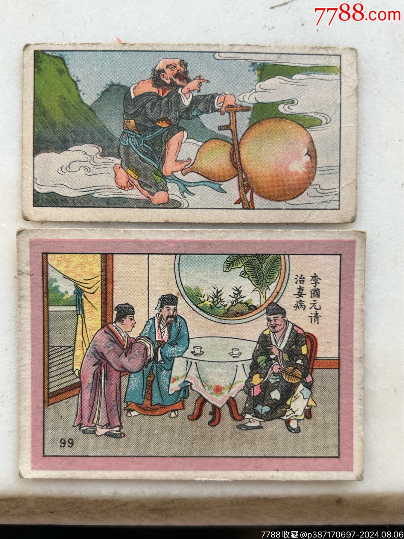 大烟卡__【7788收藏__收藏热线】