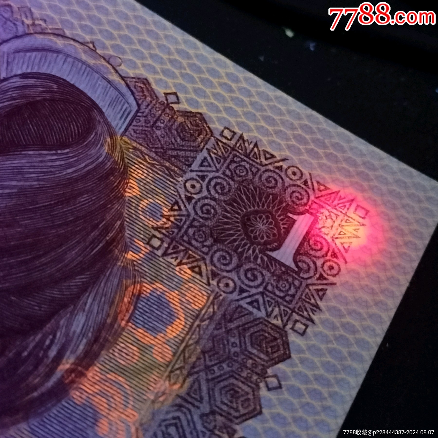 th04522288红金龙荧光币靓尾88豹子身第四套80年1元801