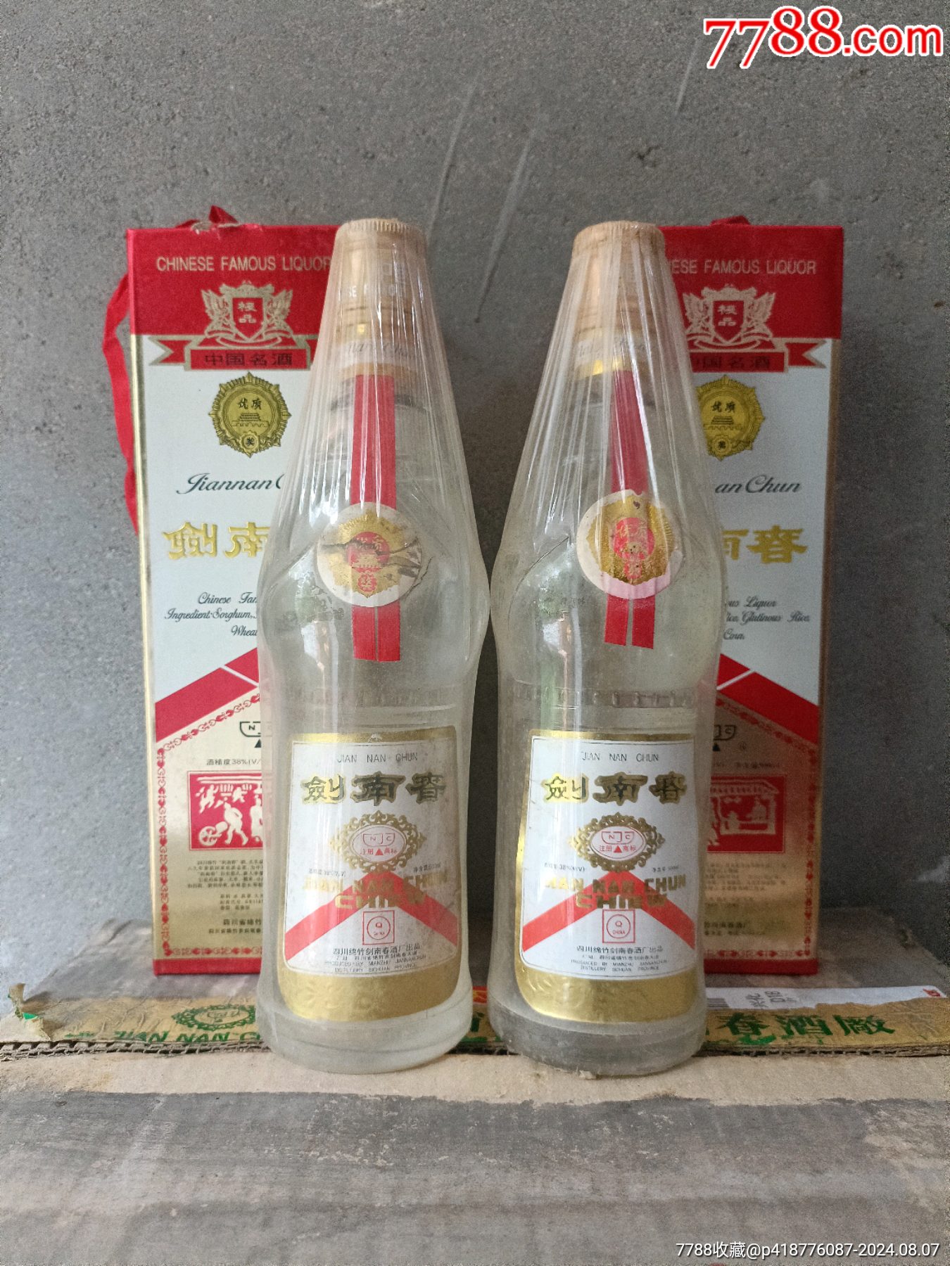 2瓶,酒质好,99年38度剑南春