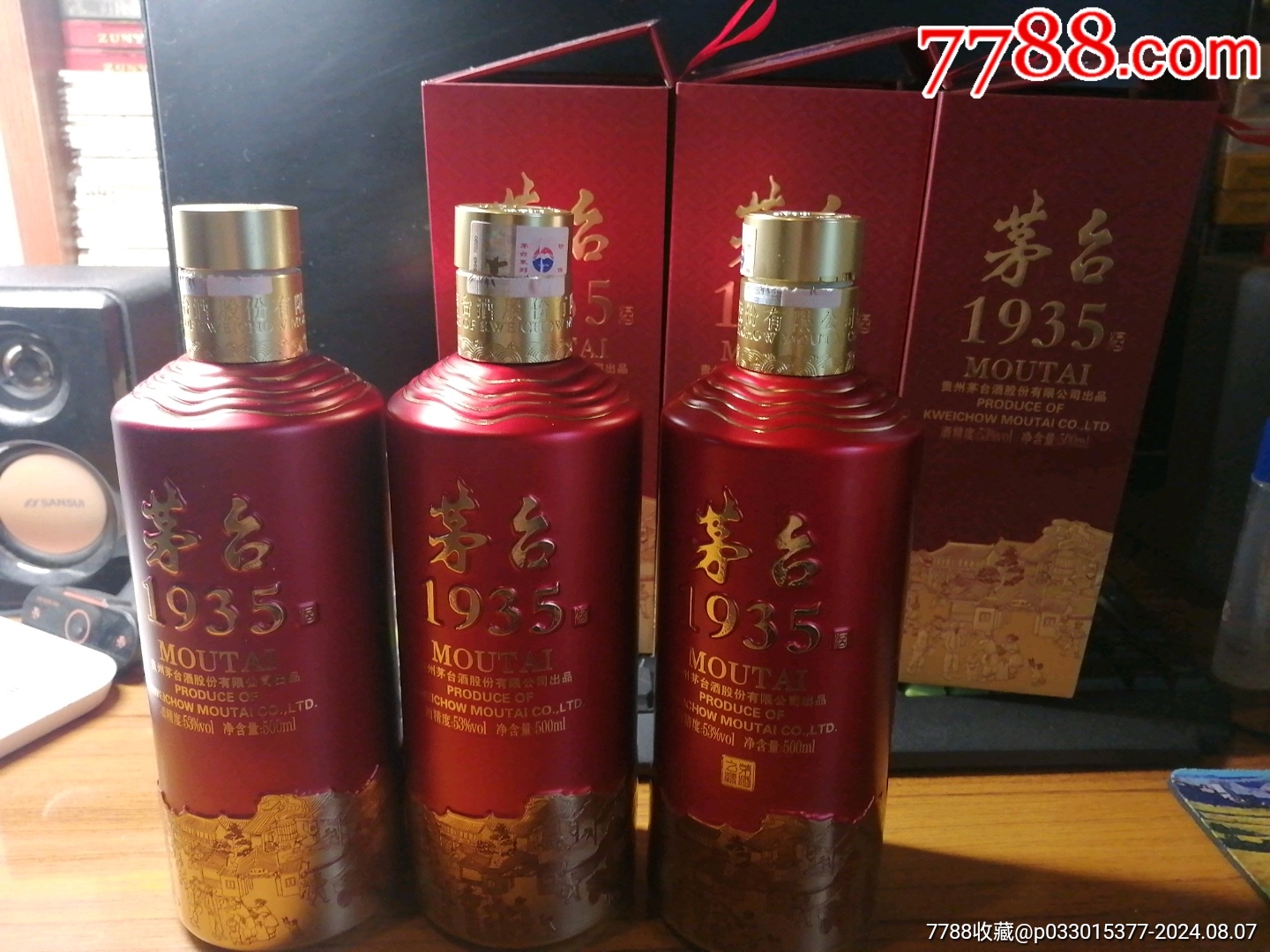 贵州茅台酒1935一组好品_吉祥居【7788商城__七七八八商品交易平台