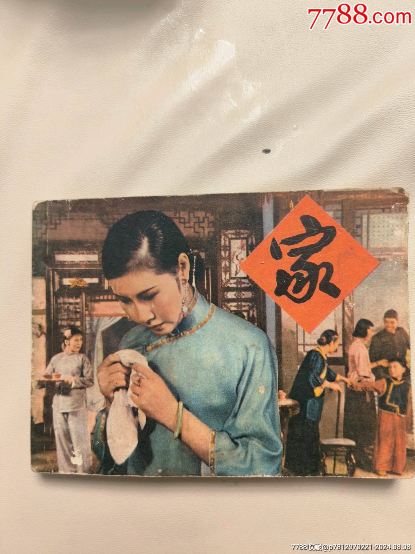 家，老藝術(shù)家們經(jīng)典之作_價格5元_第1張_