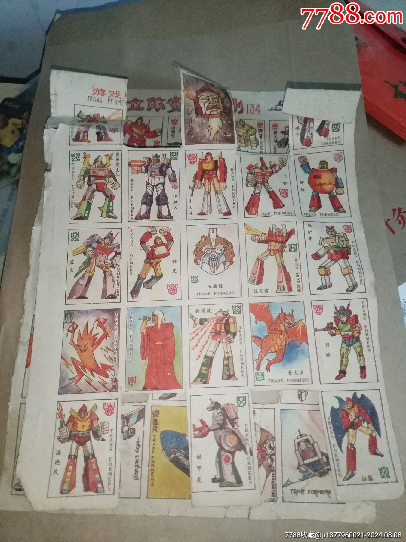变形金刚上海老洋画片两张,品相不错_打折收藏旧物【7788商城__七七八