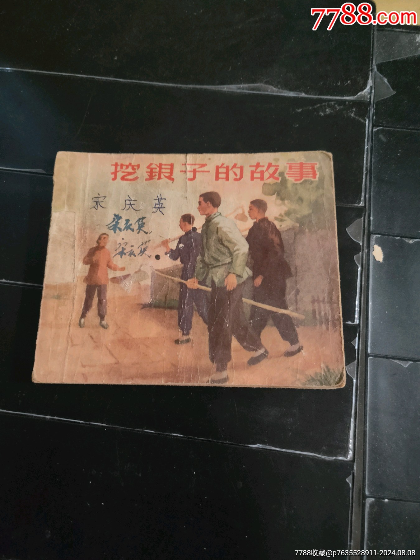 精品绝版连环画图片