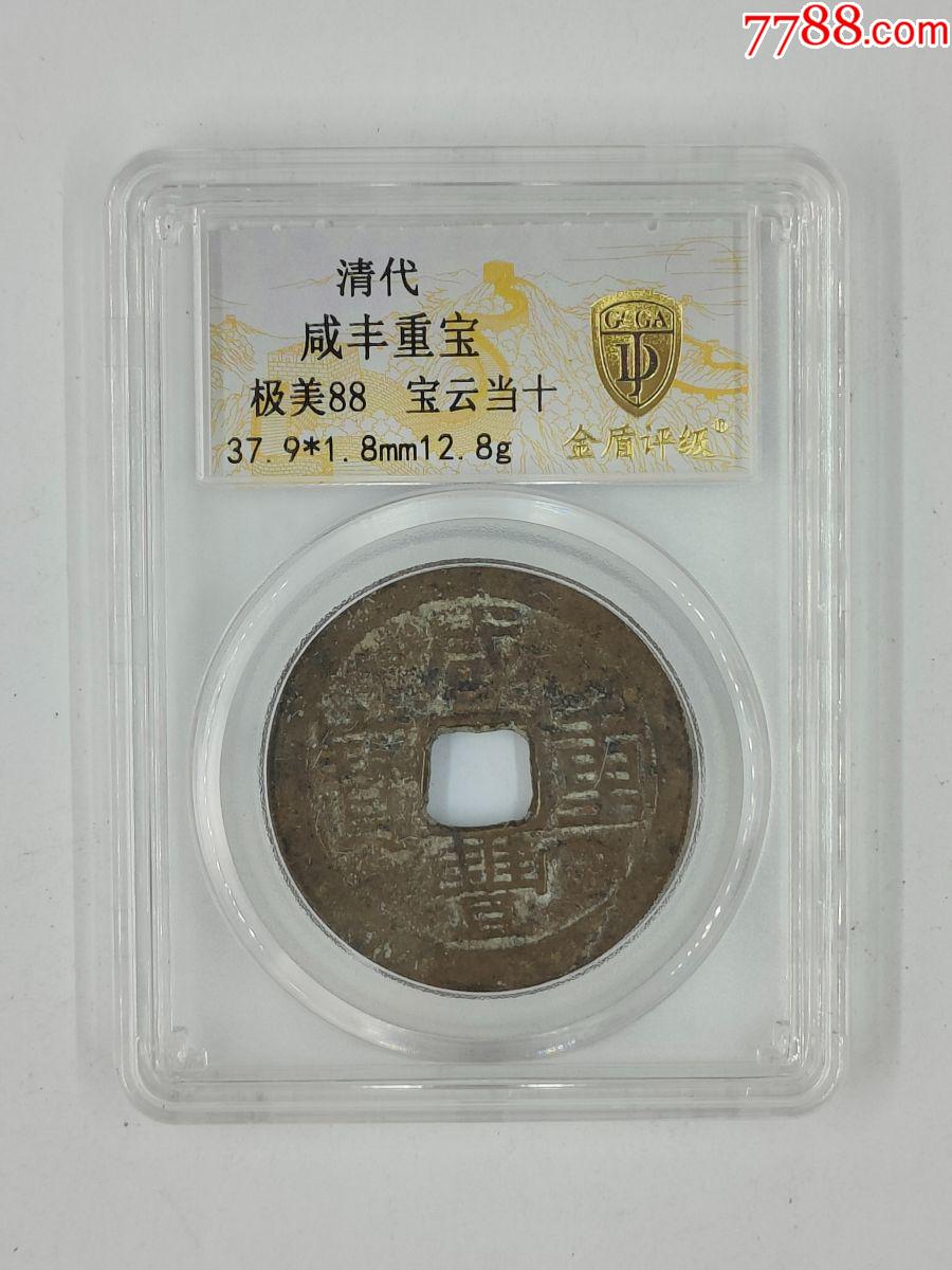 8g-价格:1.0000元-zc38631289-古币 -加价-7788收藏__收藏热线
