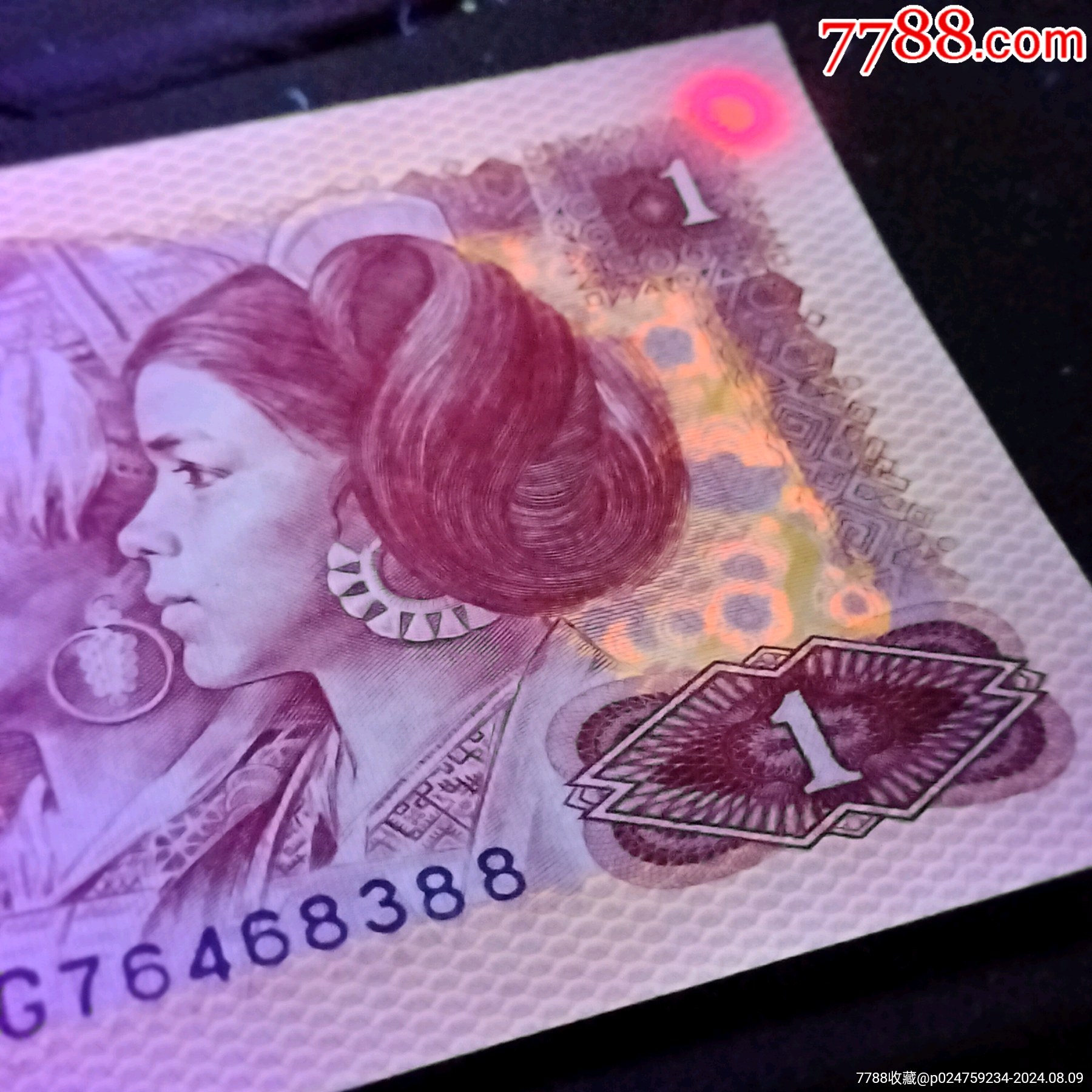 tg76468388红金龙荧光币靓尾88第四套80年1元801