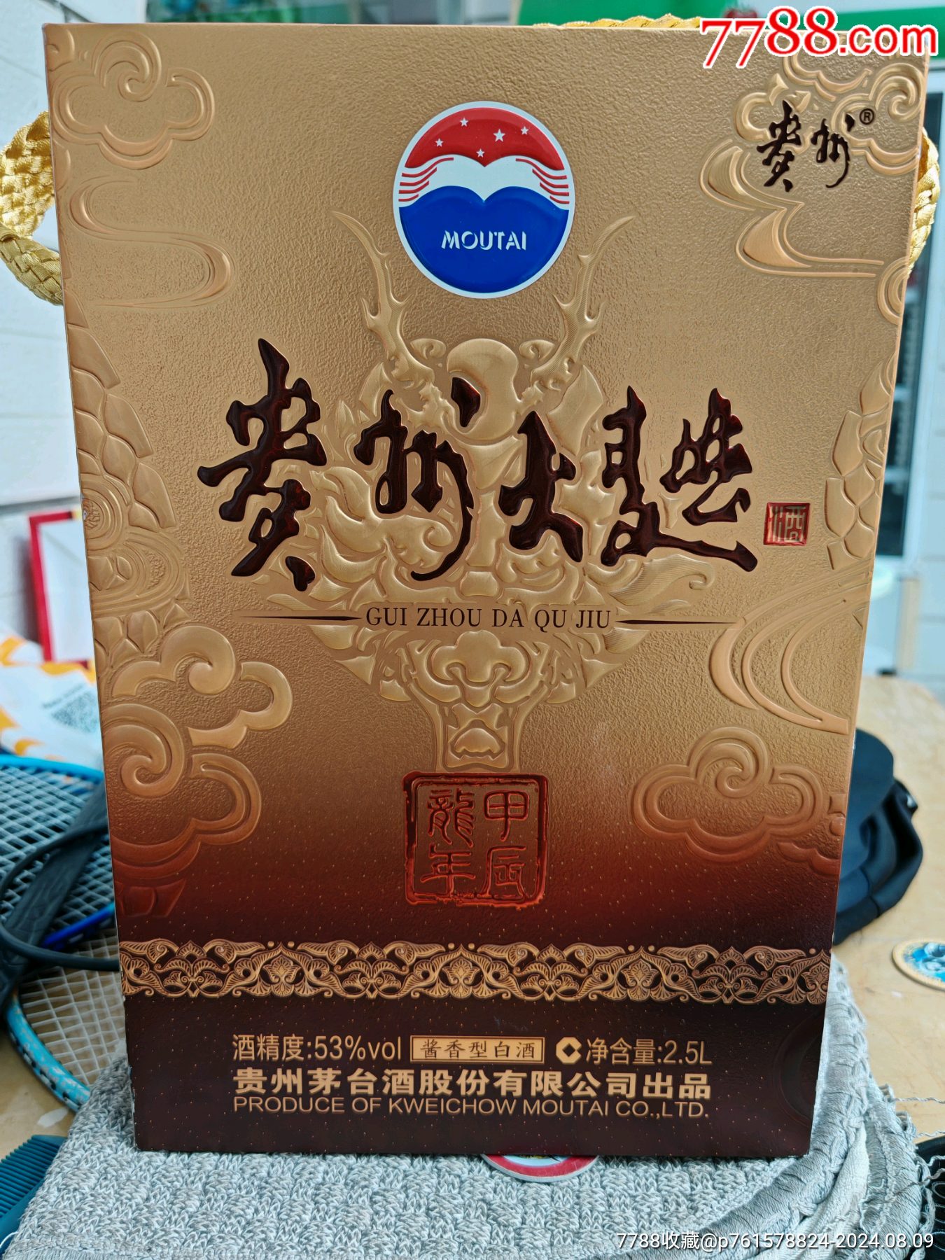 茅台酒瓶_价格200元【酒知己】_第1张