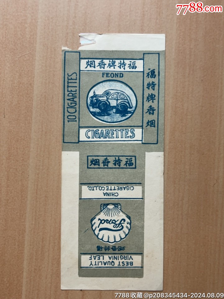 5品99诸葛亮,湖北襄樊卷烟