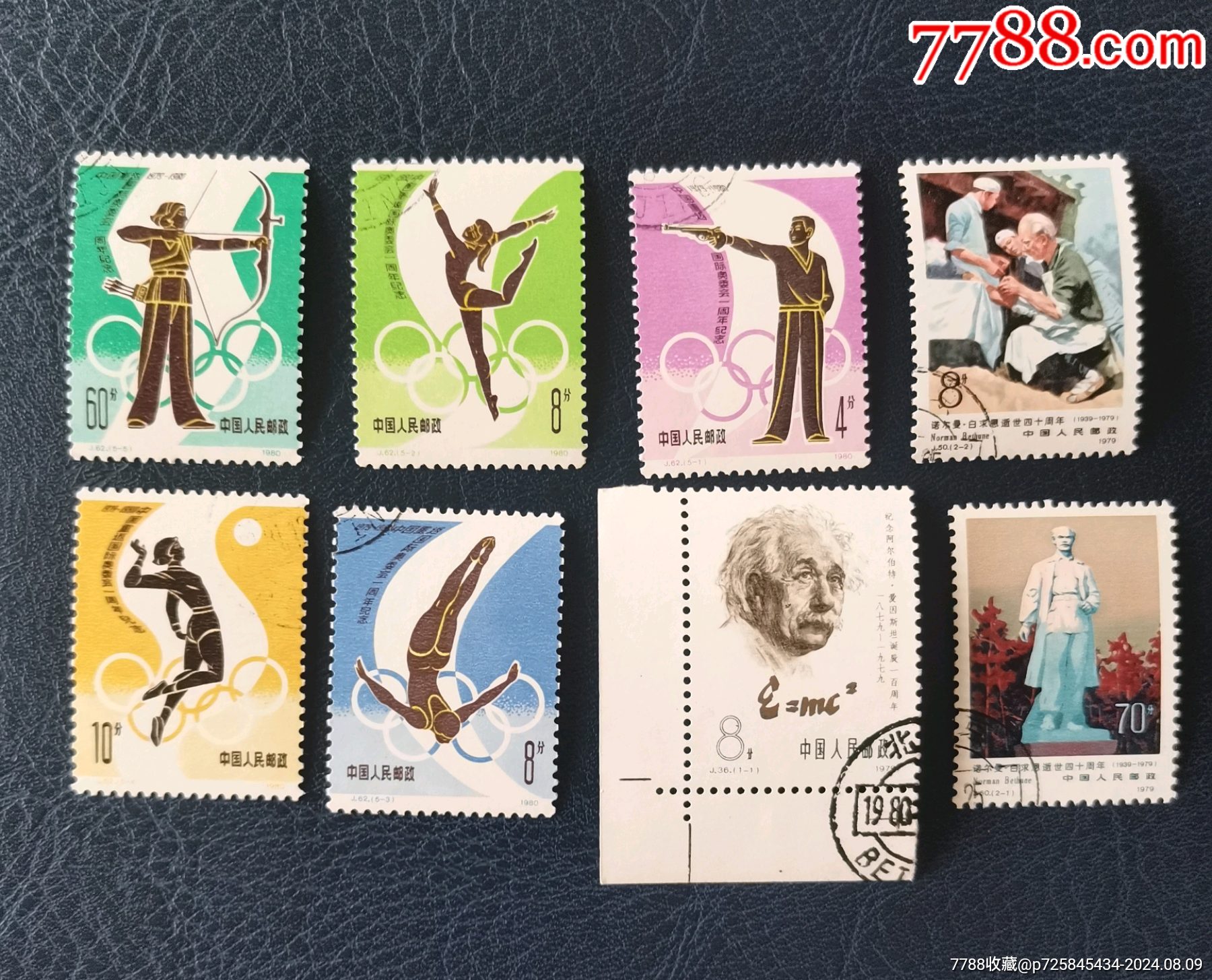 J62、J36、J50三套邮票合拍_“T”字邮票_瓢城小店【7788收藏__收藏热线】